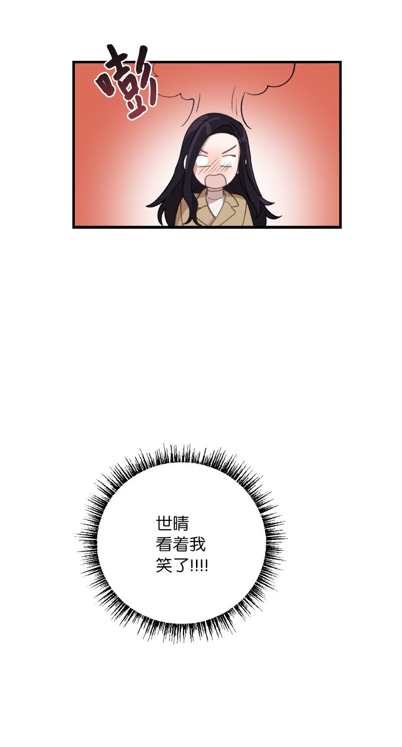 她們的秘密 - 26 此時此刻(2/2) - 4