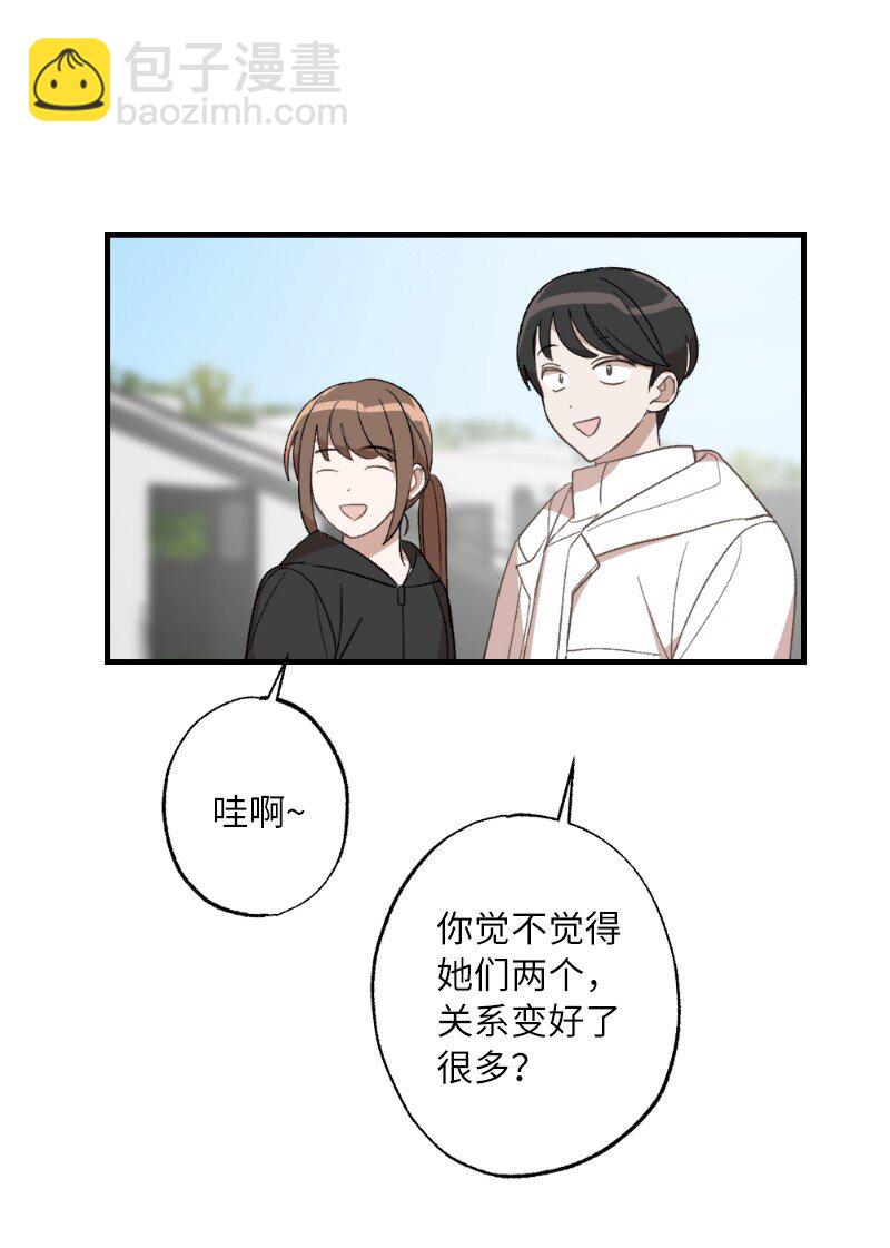 她們的秘密 - 26 此時此刻(2/2) - 1