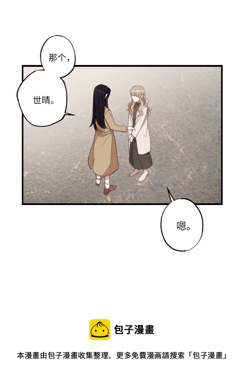 她們的秘密 - 26 此時此刻(2/2) - 3