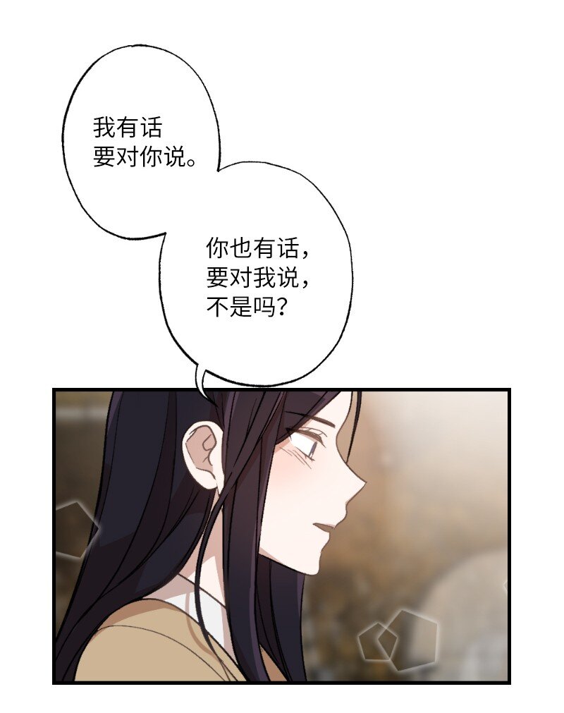 她們的秘密 - 26 此時此刻(2/2) - 4