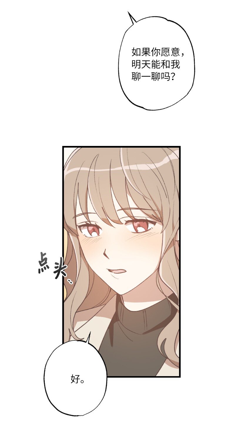 她們的秘密 - 26 此時此刻(2/2) - 1