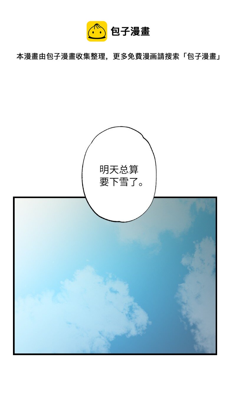 她們的秘密 - 26 此時此刻(2/2) - 3