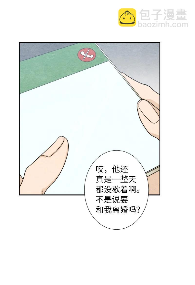 04 离婚吧(1/2)-第4话