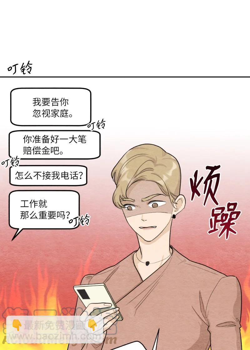 04 离婚吧(1/2)-第4话