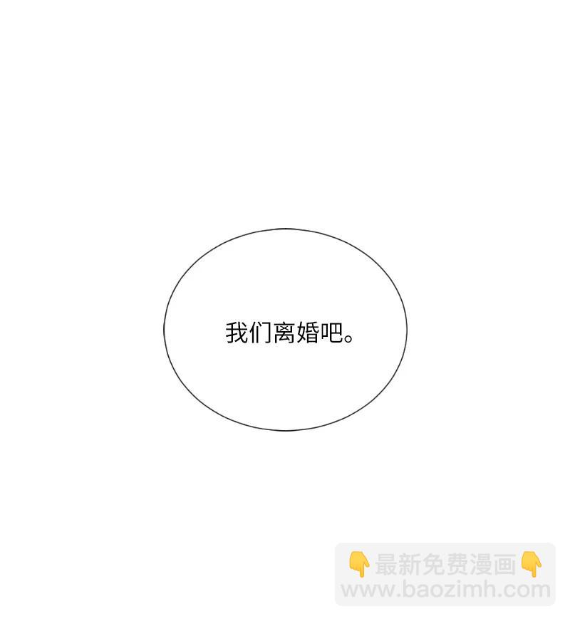 04 离婚吧(1/2)-第4话