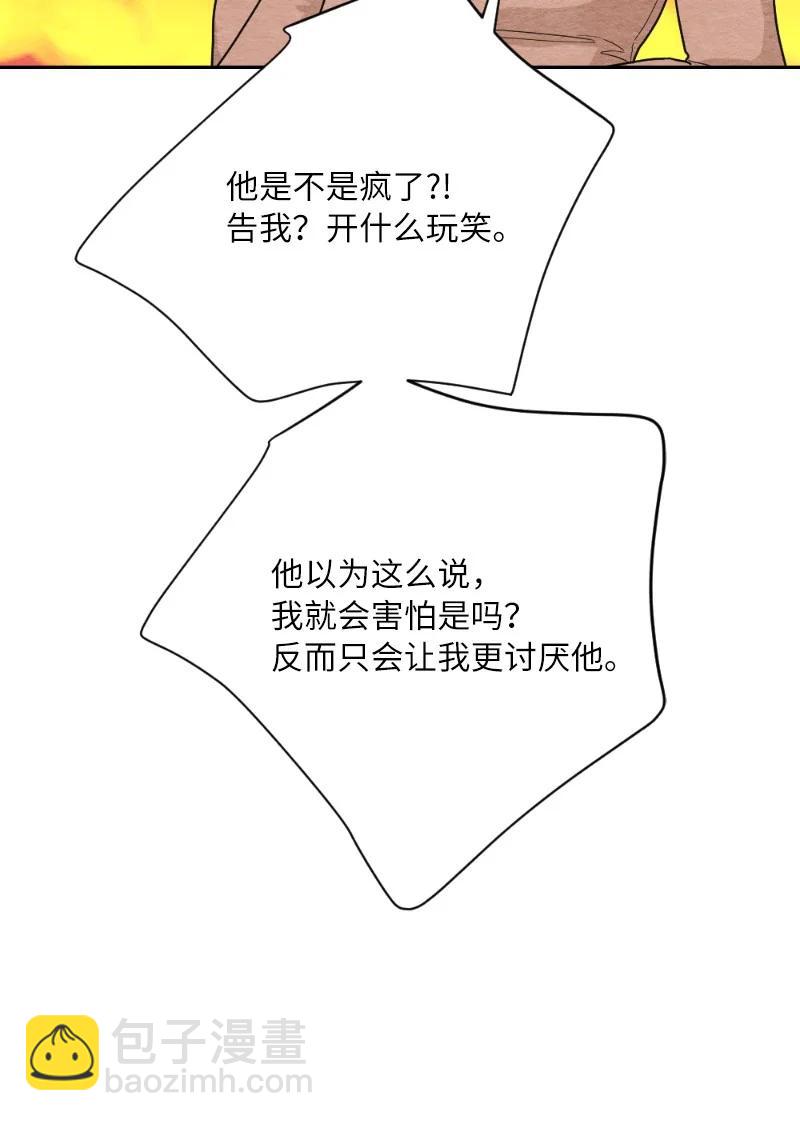 04 离婚吧(1/2)-第4话