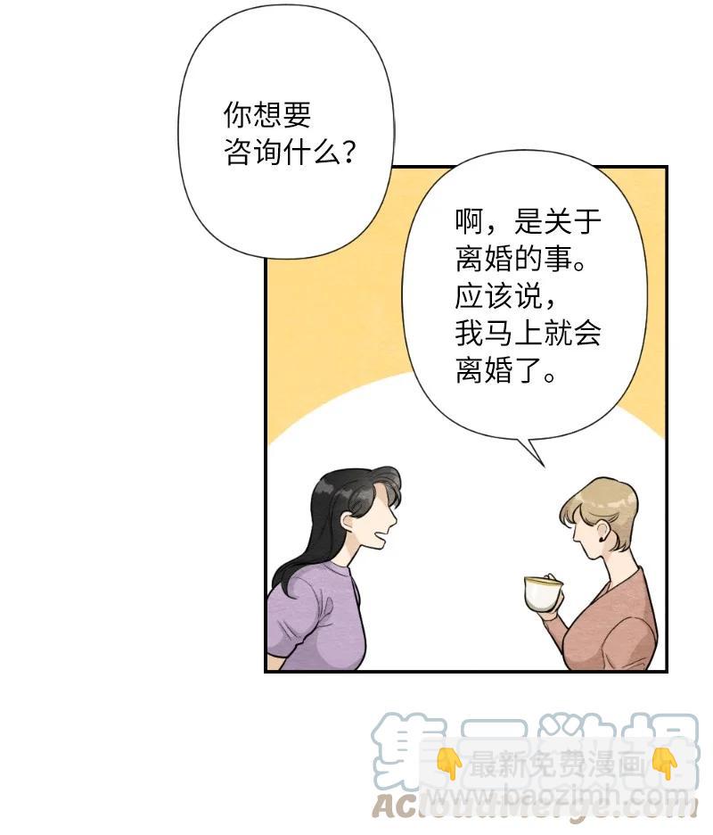 04 离婚吧(1/2)-第4话