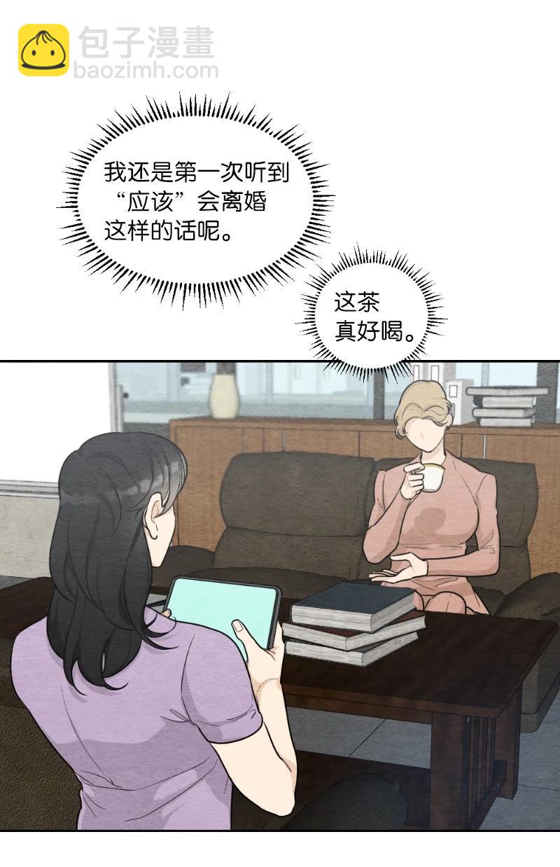 04 离婚吧(1/2)-第4话