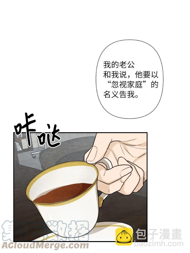 04 离婚吧(1/2)-第4话