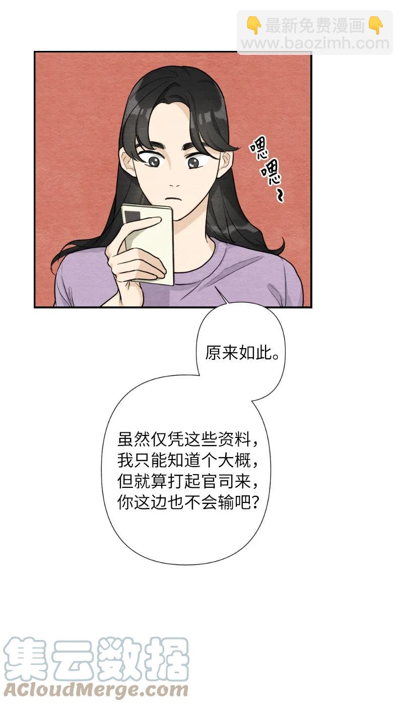 04 离婚吧(1/2)-第4话