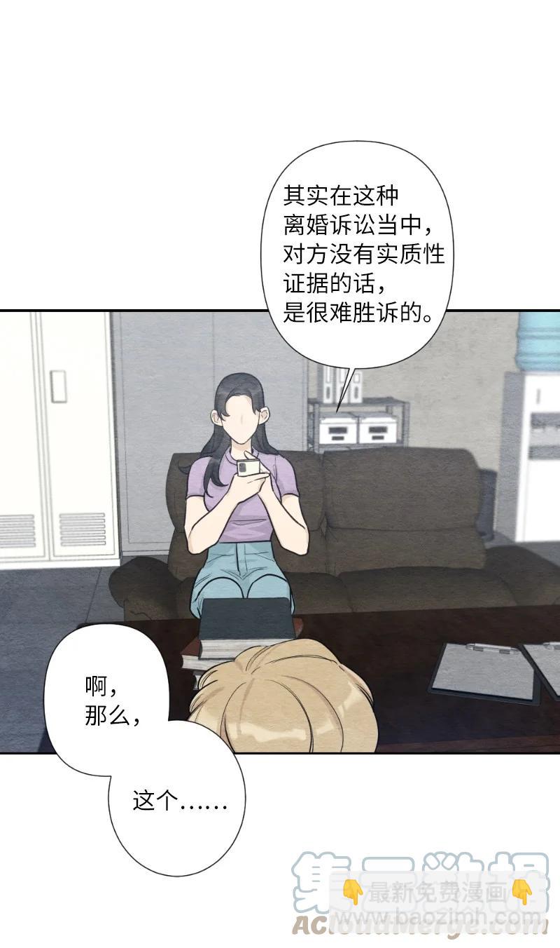 04 离婚吧(1/2)-第4话