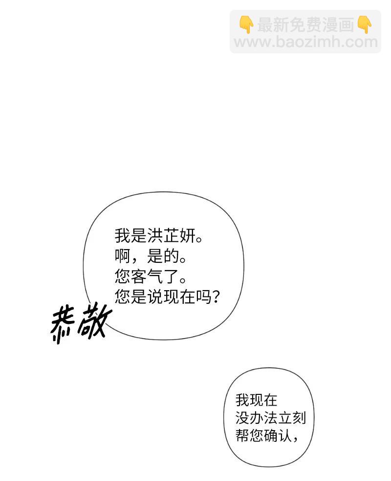 她們的秘密 - 04 離婚吧(1/2) - 1