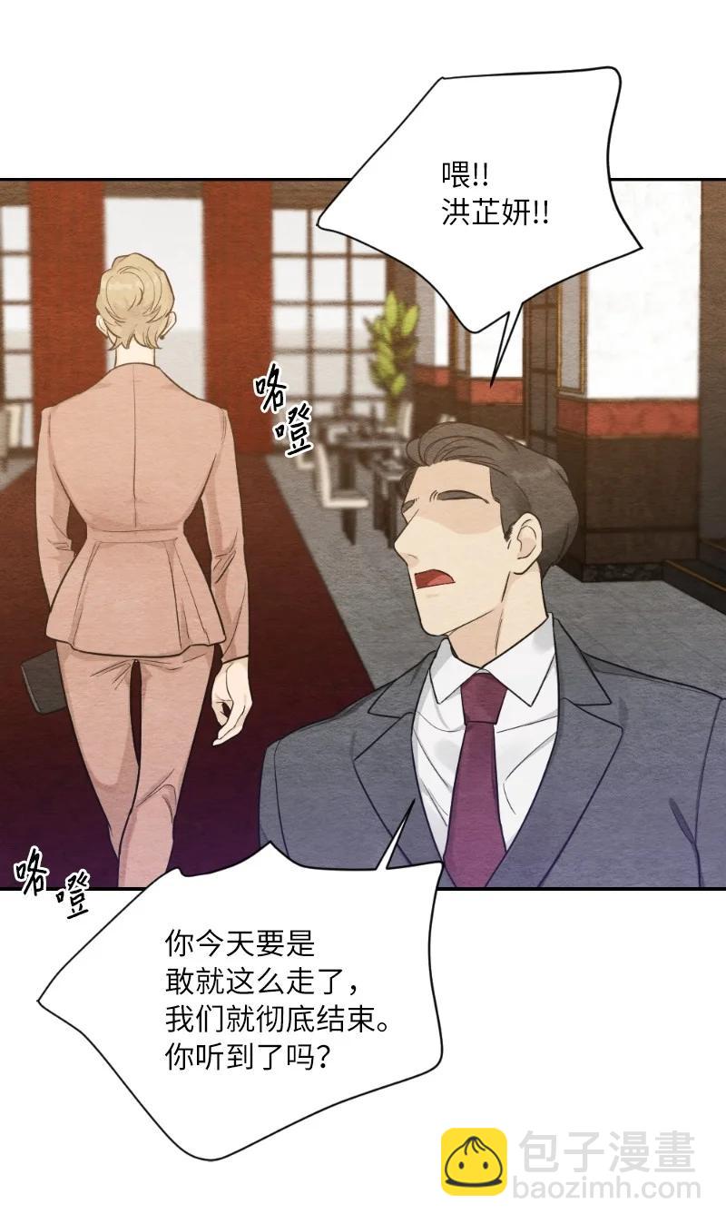 04 离婚吧(1/2)-第4话