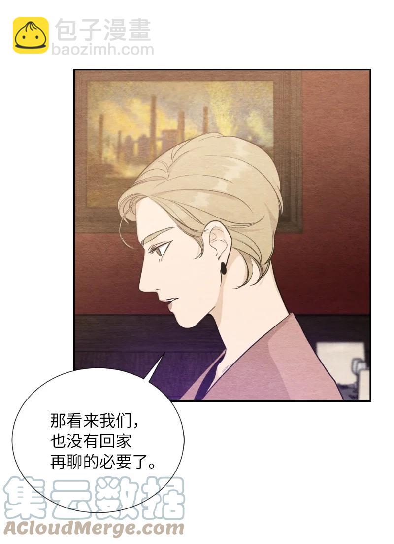 04 离婚吧(1/2)-第4话