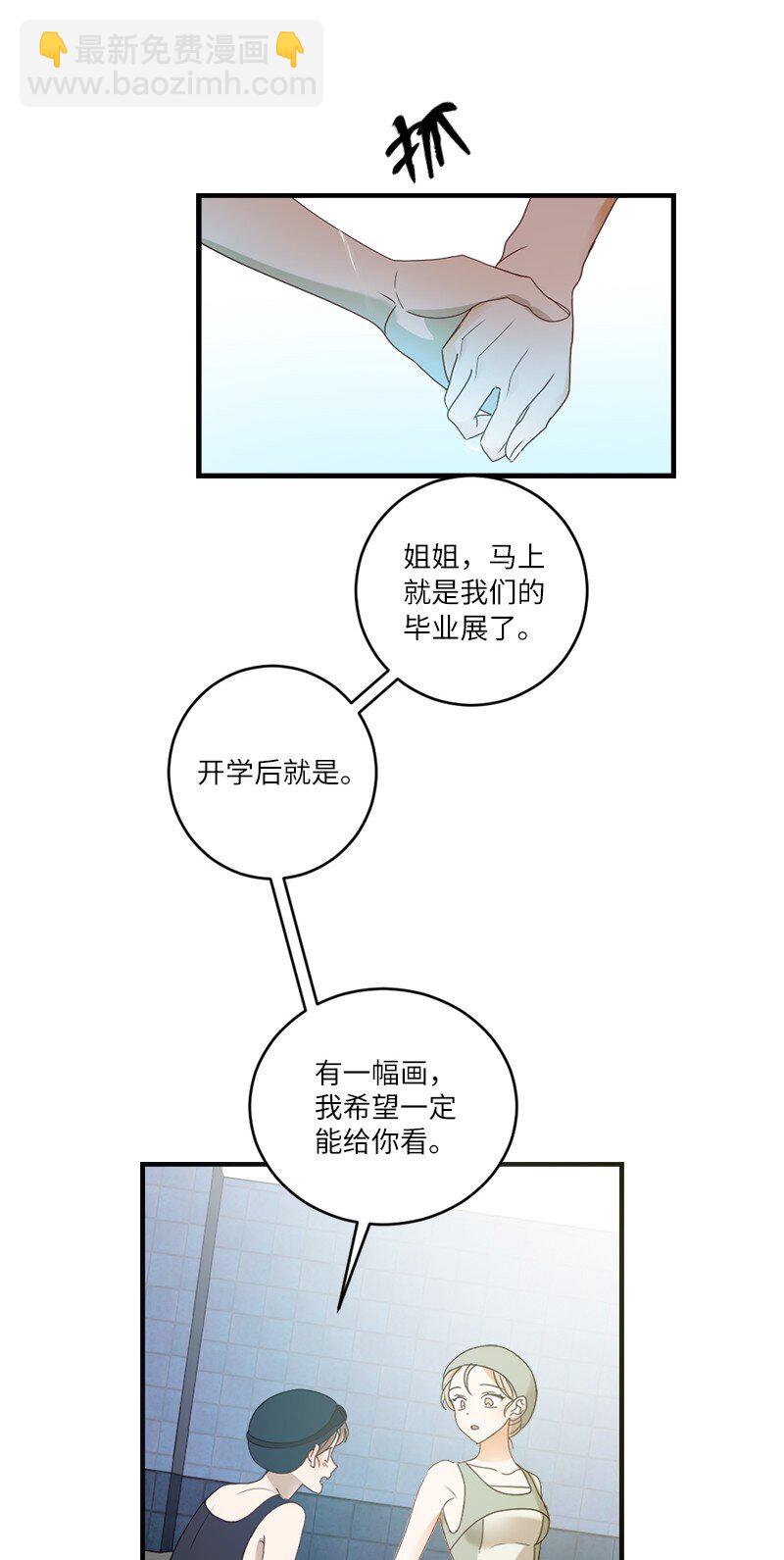 32 逐夏之秋(1/2)-第32话