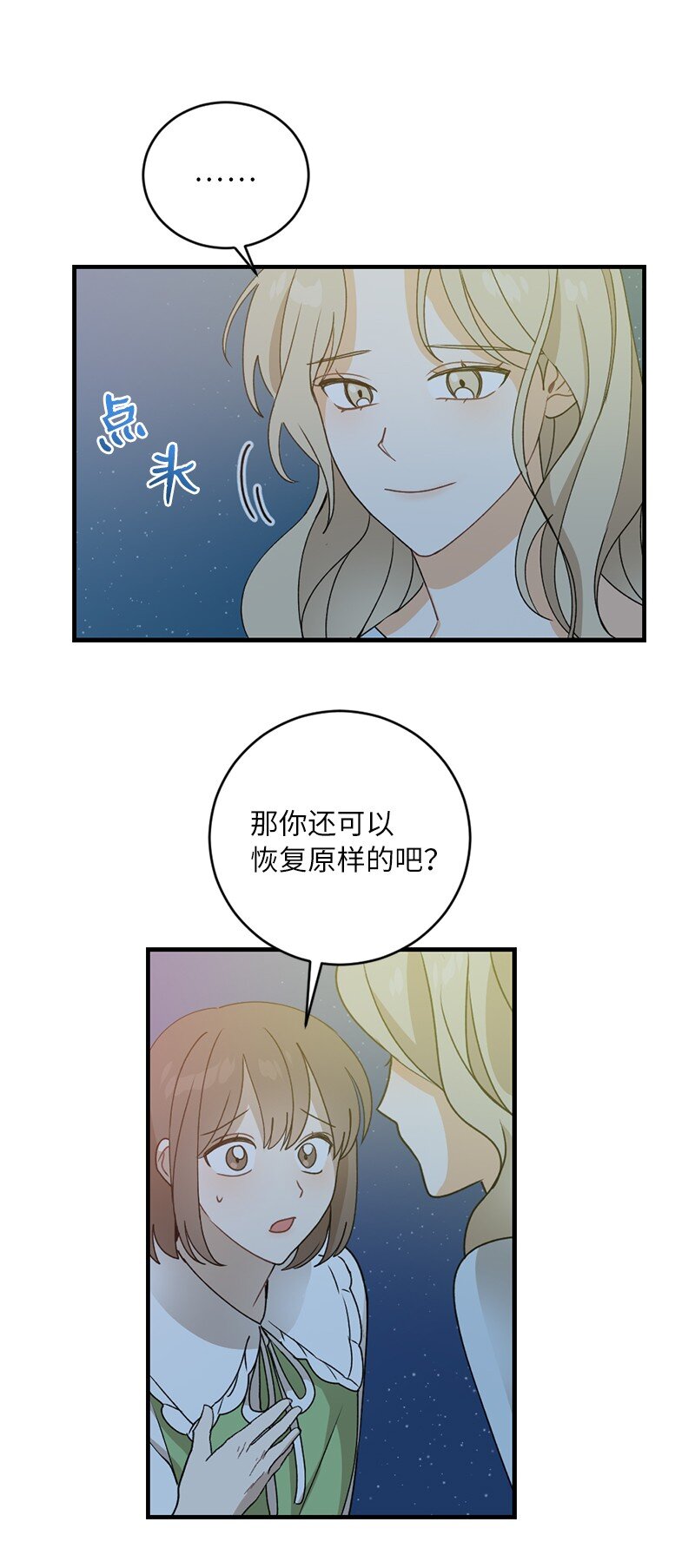 34 直到很久很久(1/2)-第34话