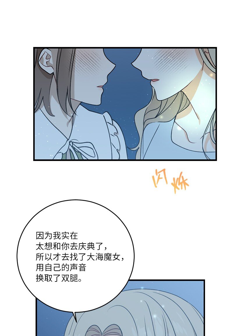 34 直到很久很久(1/2)-第34话