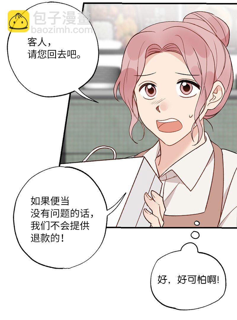 36 英雄救美(1/2)-第36话