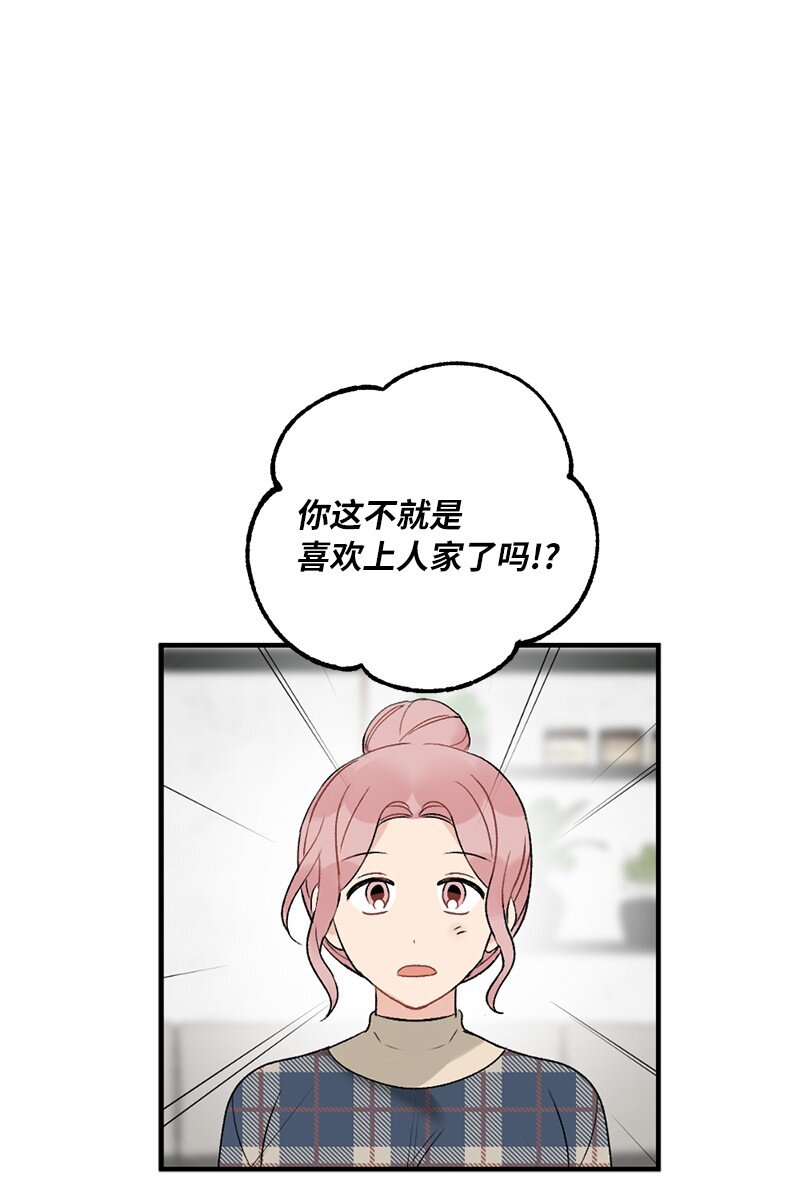 38 误会(1/2)-第38话