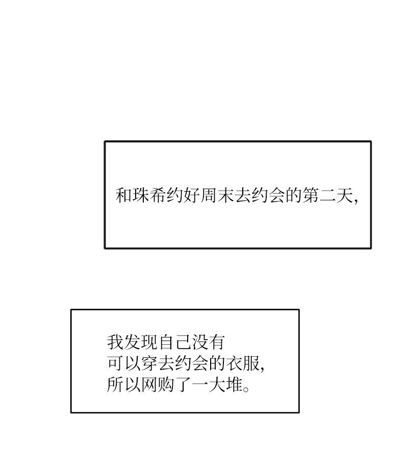 38 误会(1/2)-第38话
