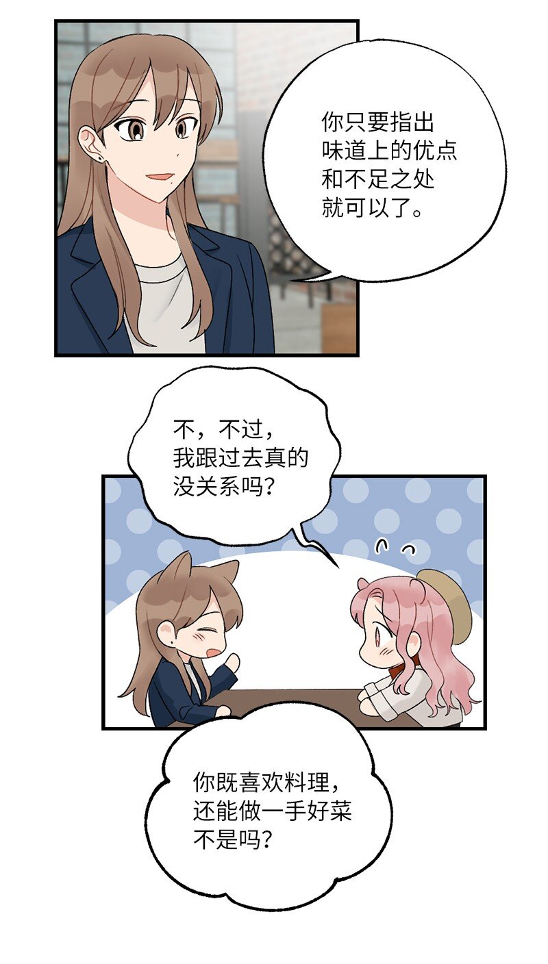 38 误会(1/2)-第38话