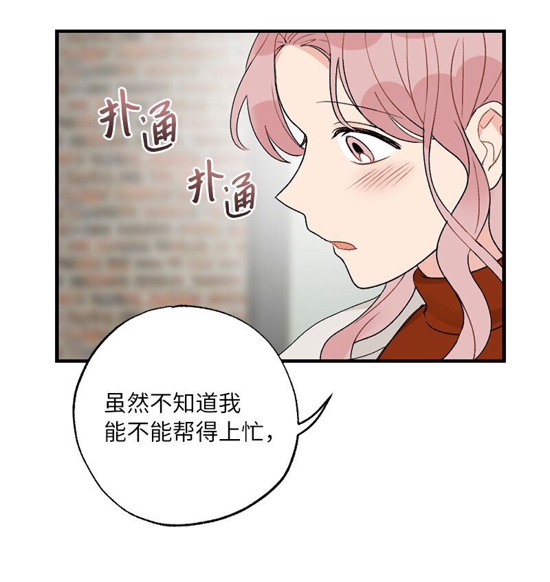38 误会(1/2)-第38话