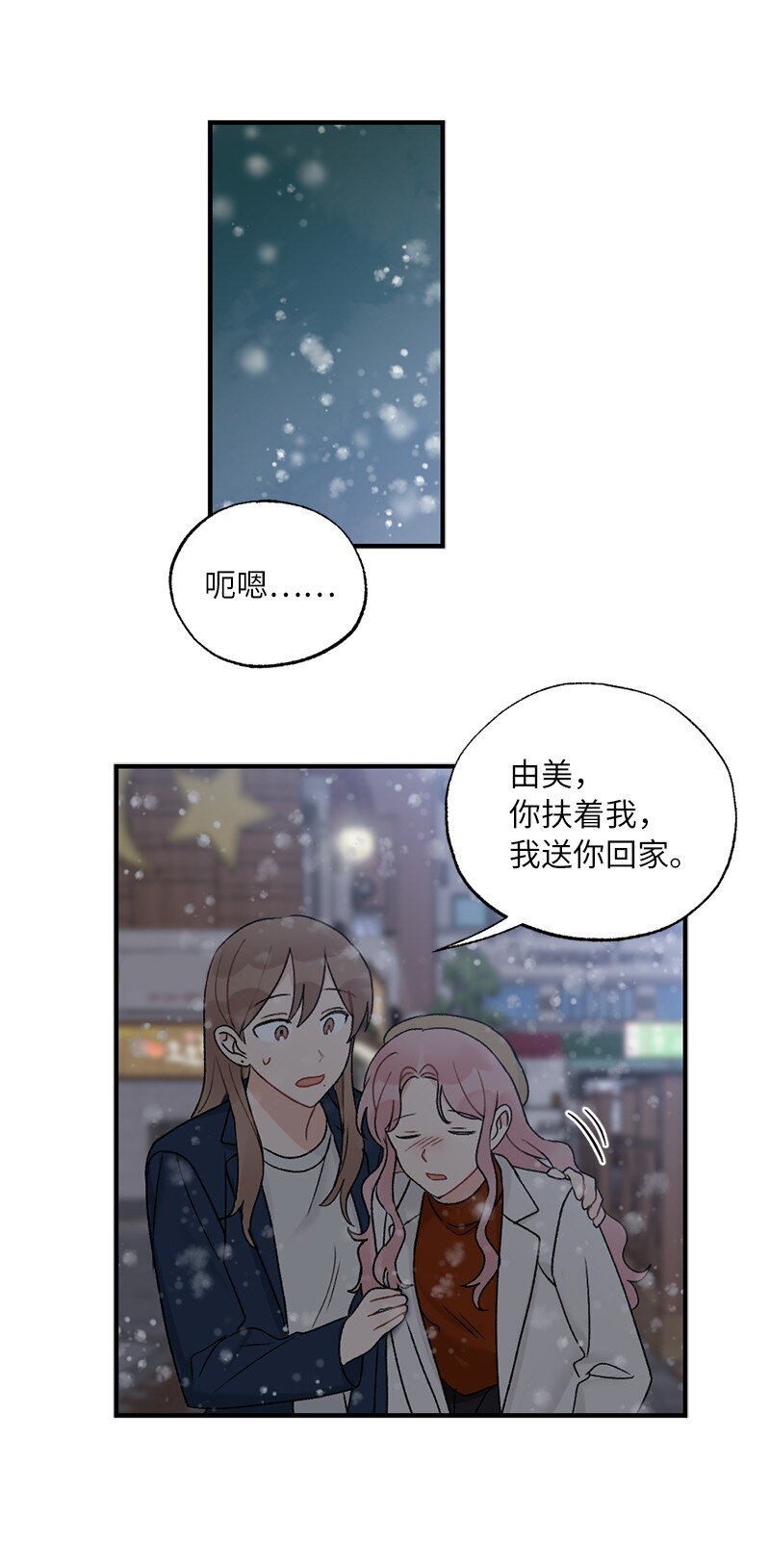 38 误会(1/2)-第38话