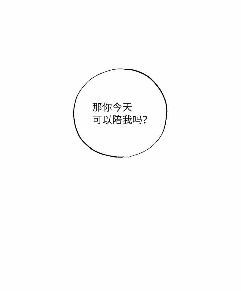 40 遇见你是最好的幸运(1/2)-第40话