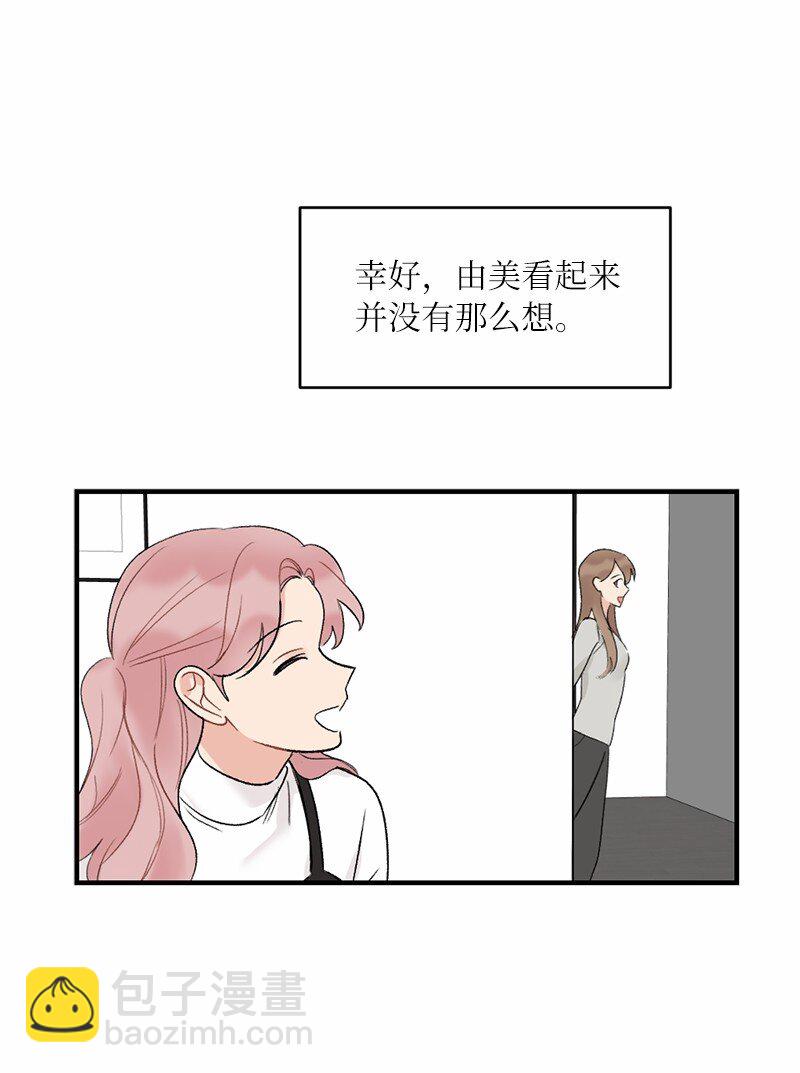 40 遇见你是最好的幸运(1/2)-第40话