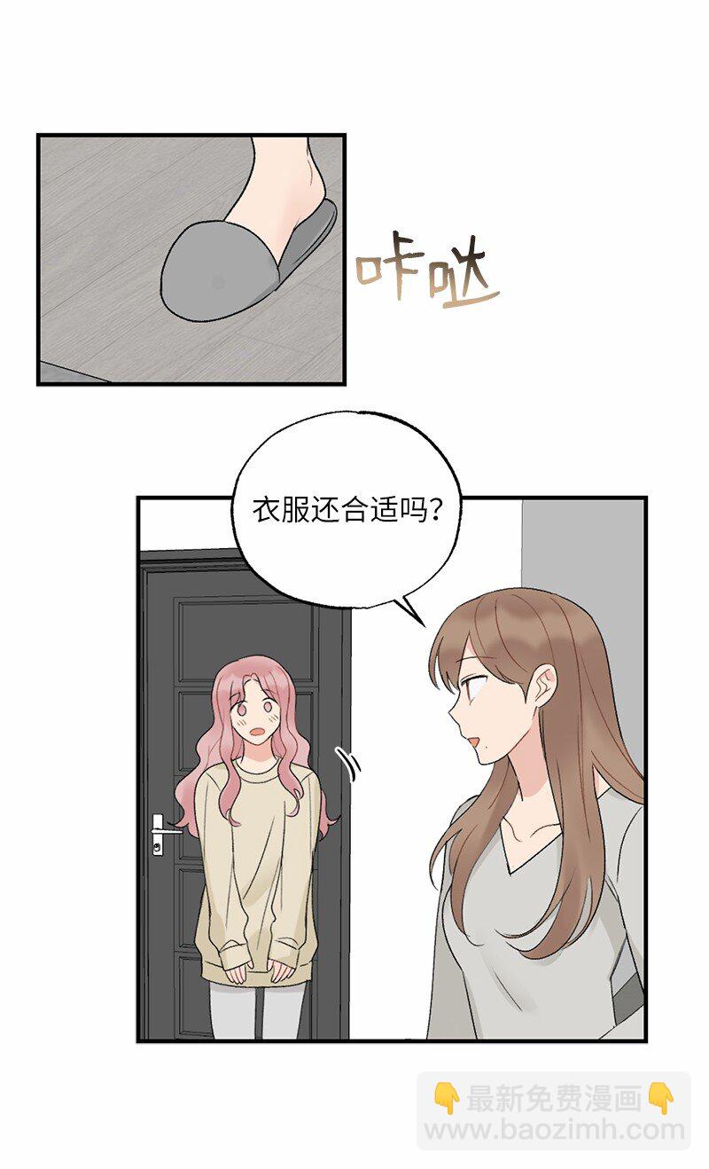 40 遇见你是最好的幸运(1/2)-第40话