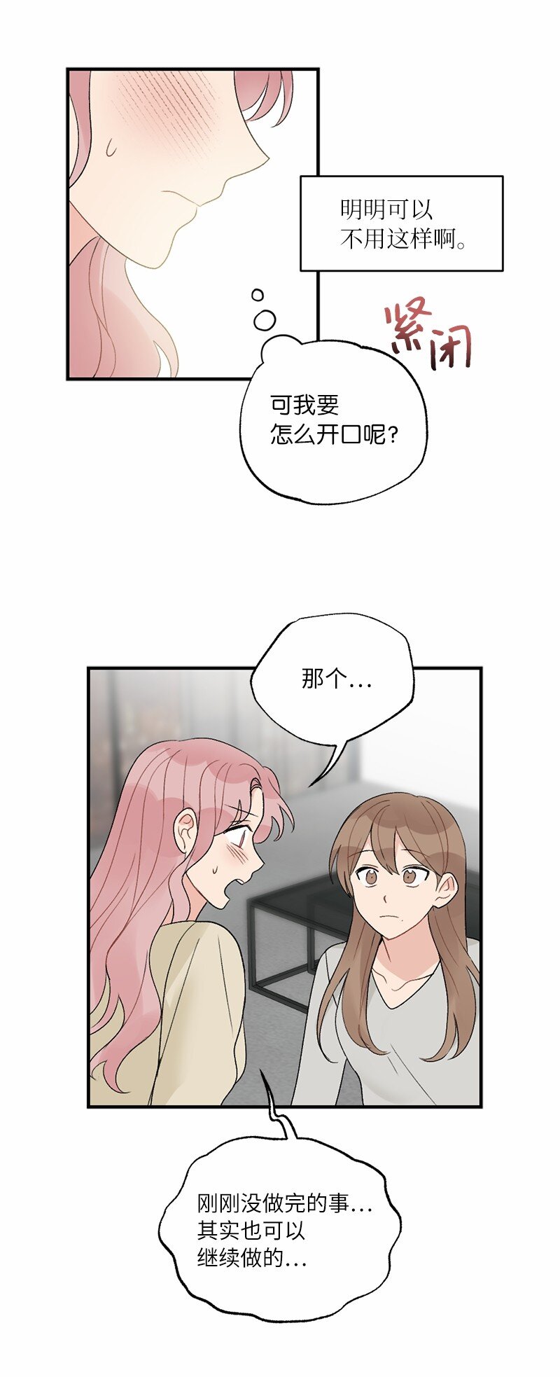 40 遇见你是最好的幸运(1/2)-第40话