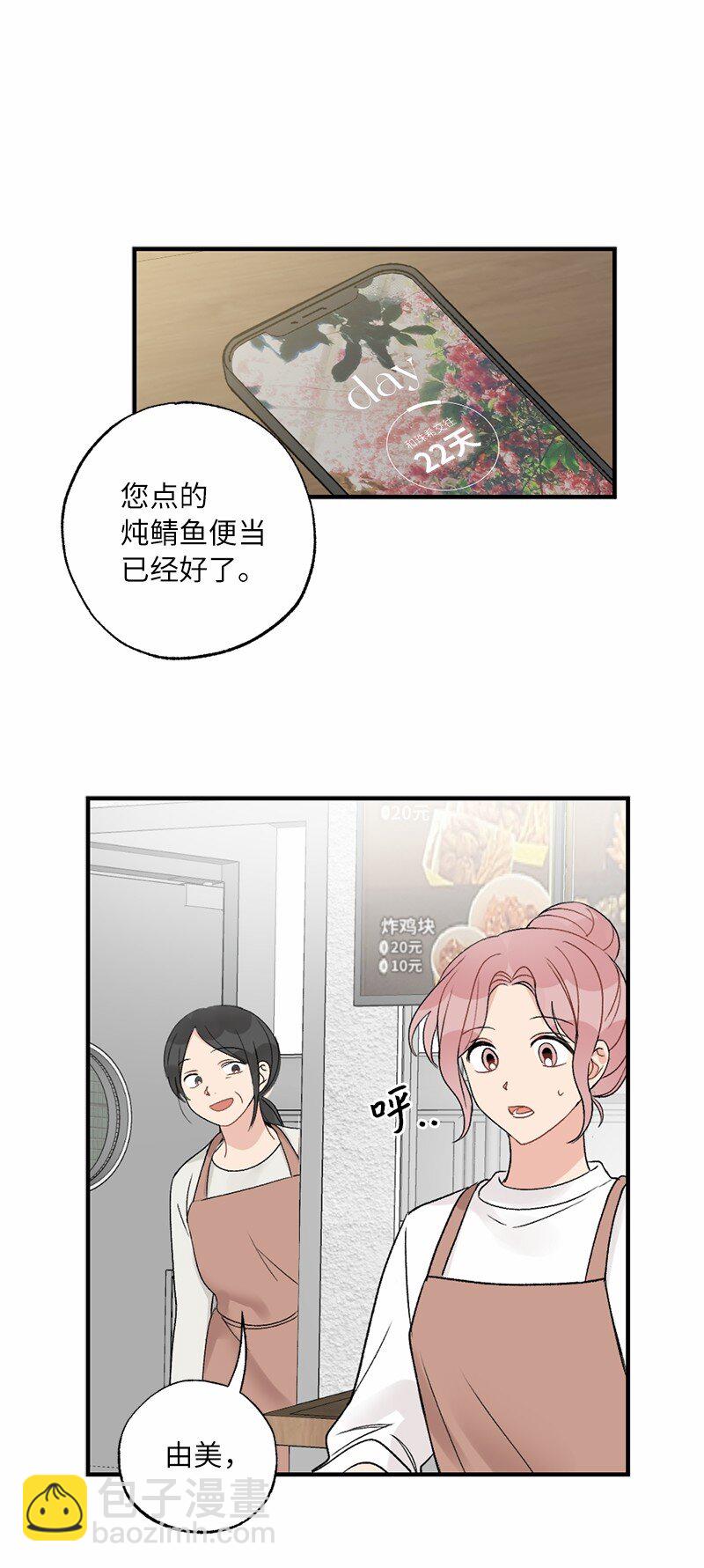 40 遇见你是最好的幸运(1/2)-第40话