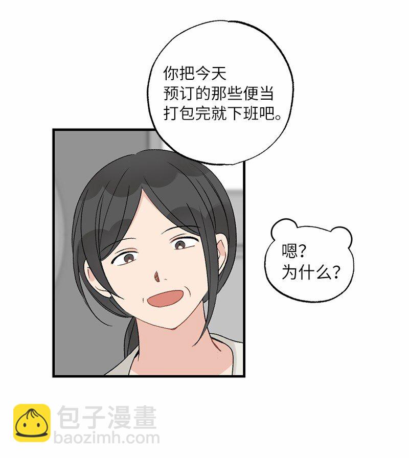 40 遇见你是最好的幸运(1/2)-第40话