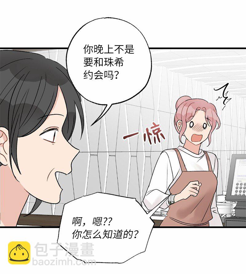 40 遇见你是最好的幸运(1/2)-第40话