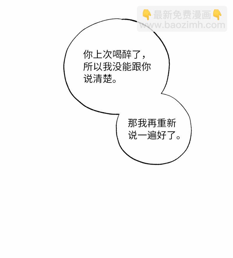 40 遇见你是最好的幸运(1/2)-第40话