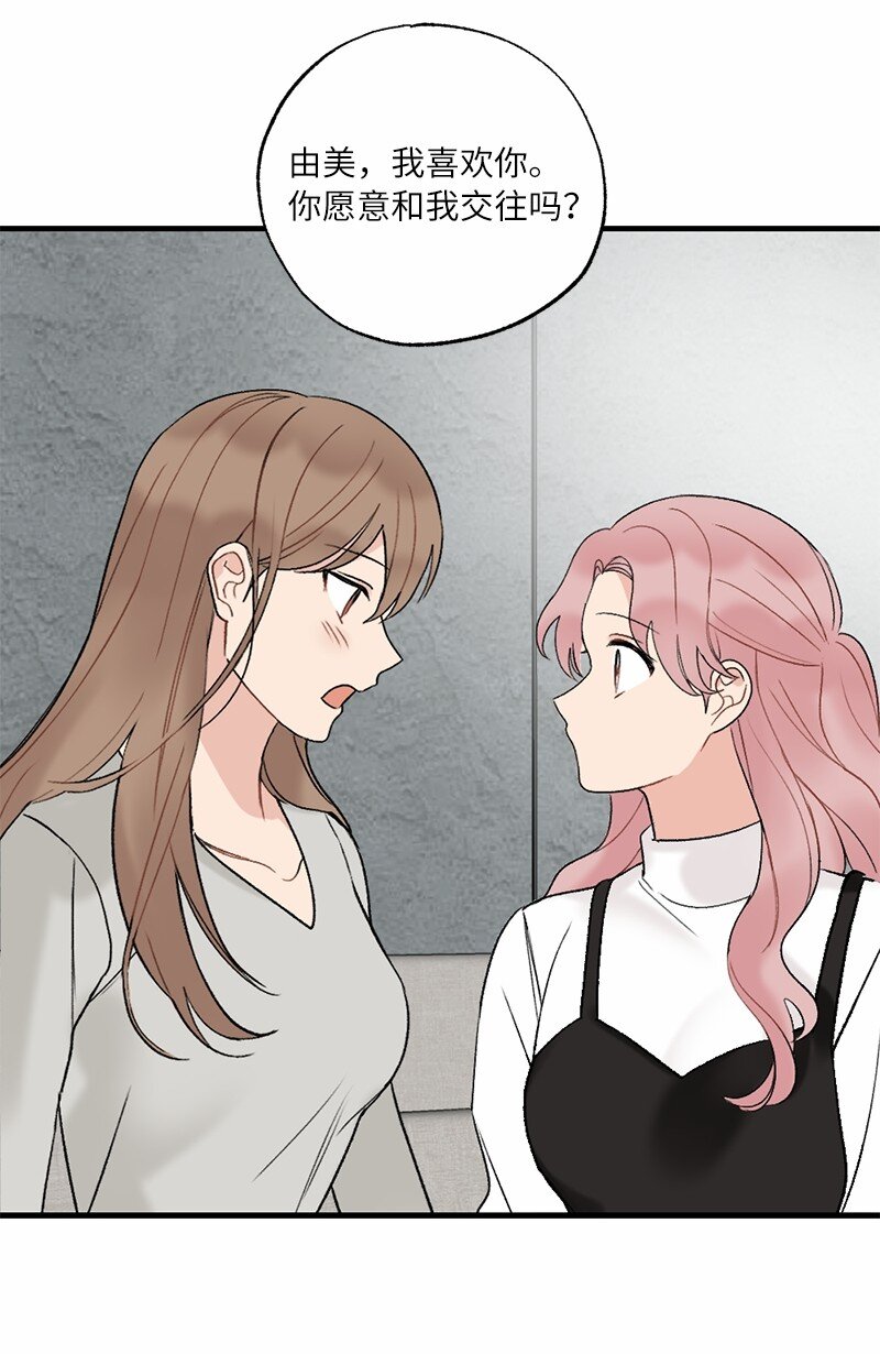 40 遇见你是最好的幸运(1/2)-第40话