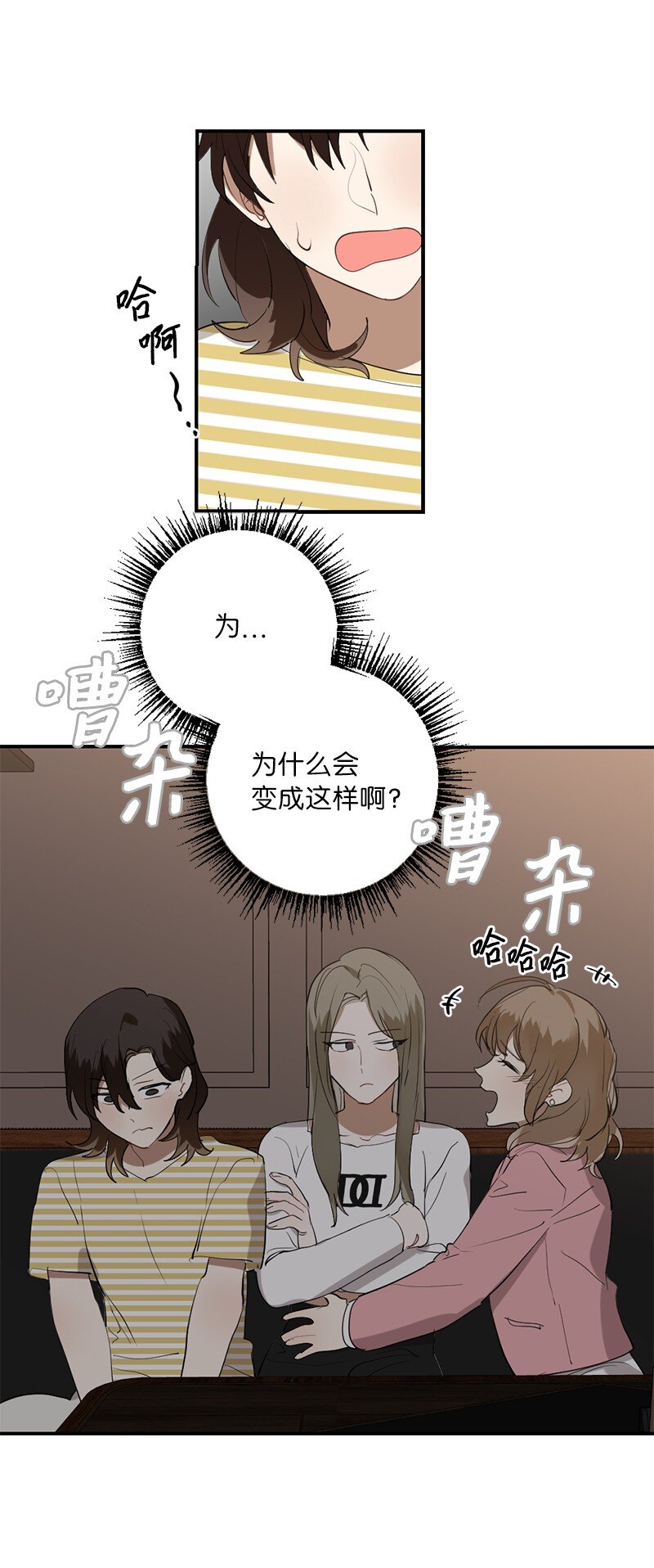 44 第三者(1/2)-第44话