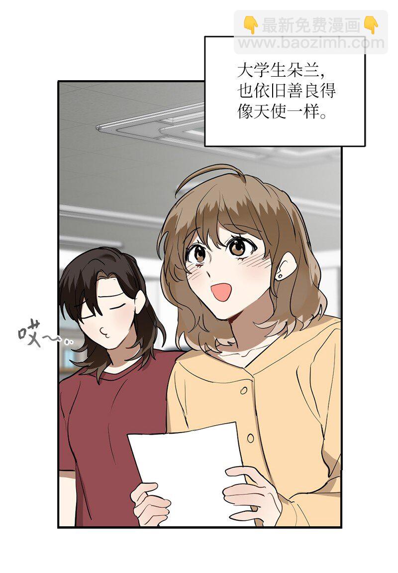 44 第三者(1/2)-第44话