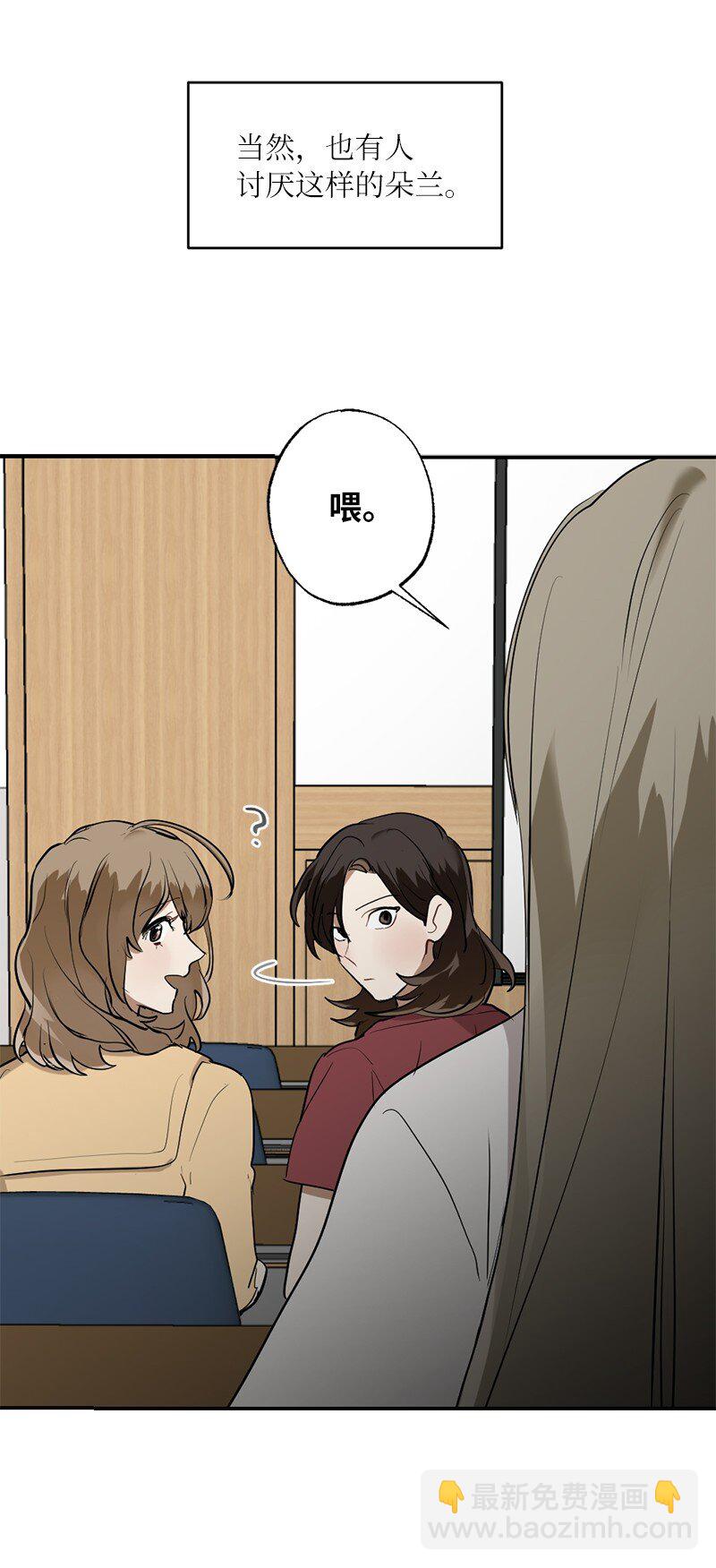 44 第三者(1/2)-第44话