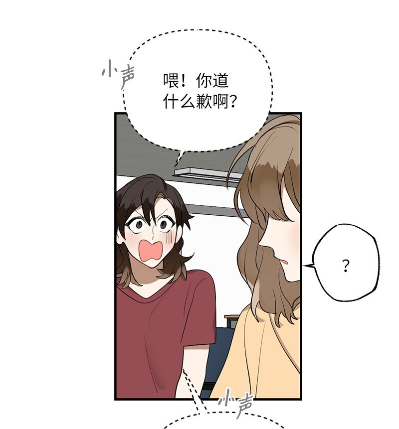 44 第三者(1/2)-第44话