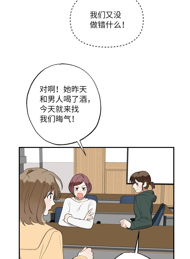 44 第三者(1/2)-第44话