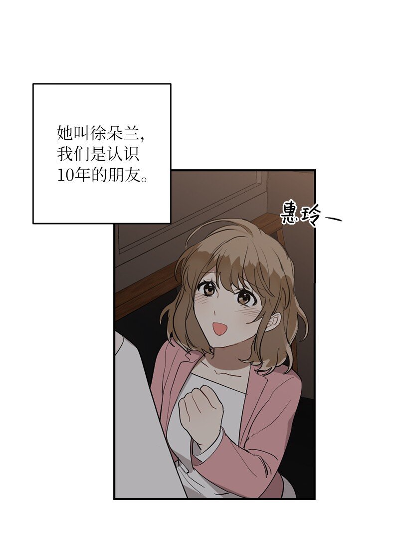 44 第三者(1/2)-第44话