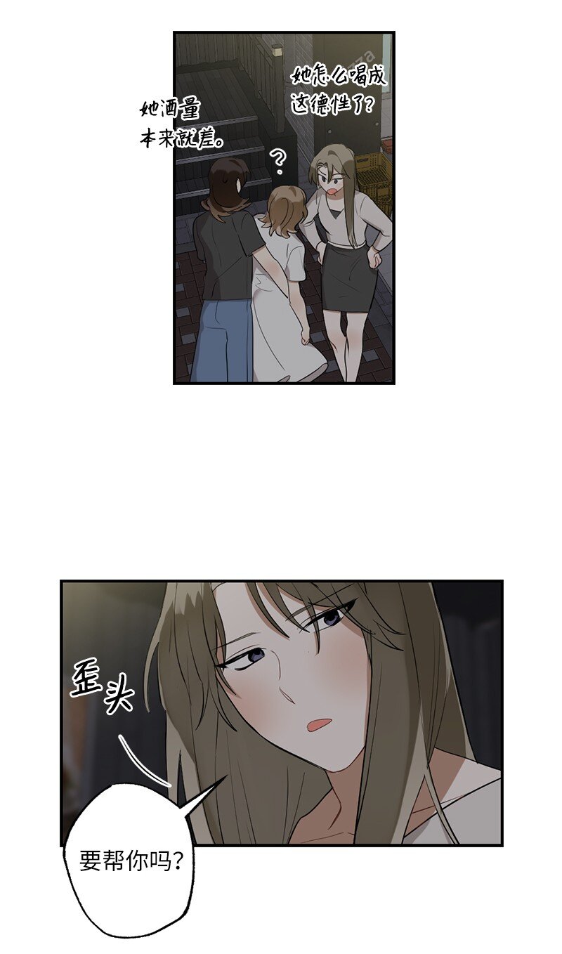 44 第三者(1/2)-第44话