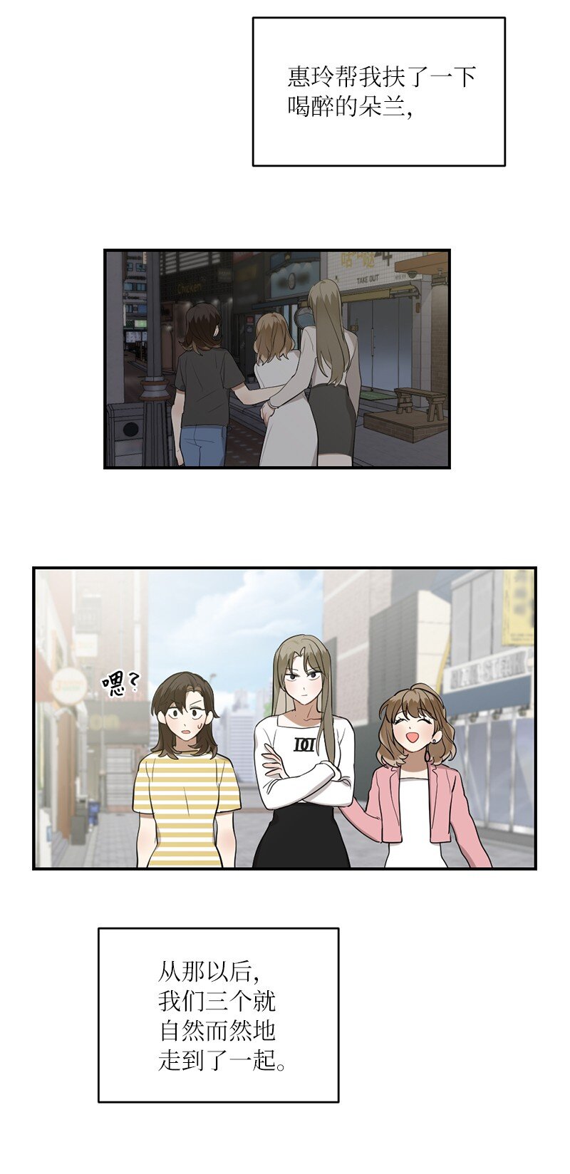 44 第三者(1/2)-第44话