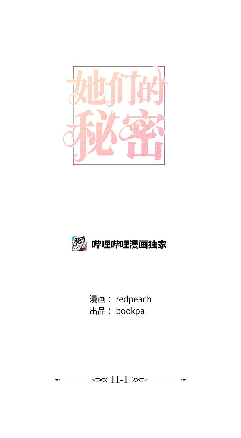 44 第三者(1/2)-第44话