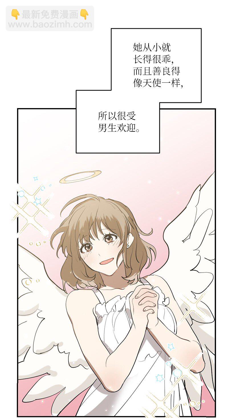 44 第三者(1/2)-第44话