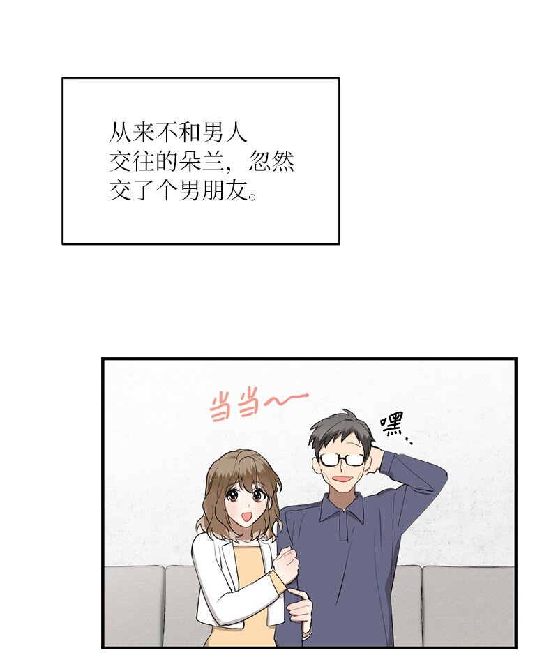 44 第三者(1/2)-第44话