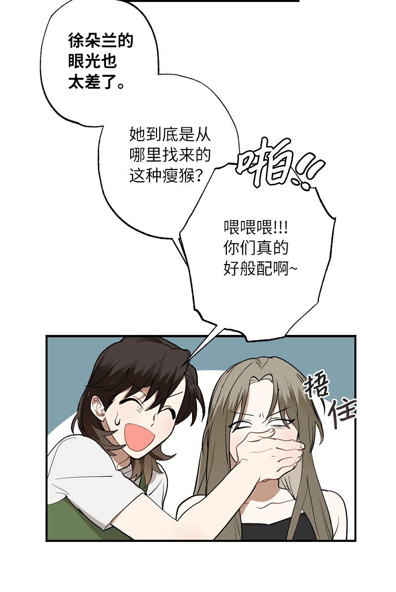 44 第三者(1/2)-第44话