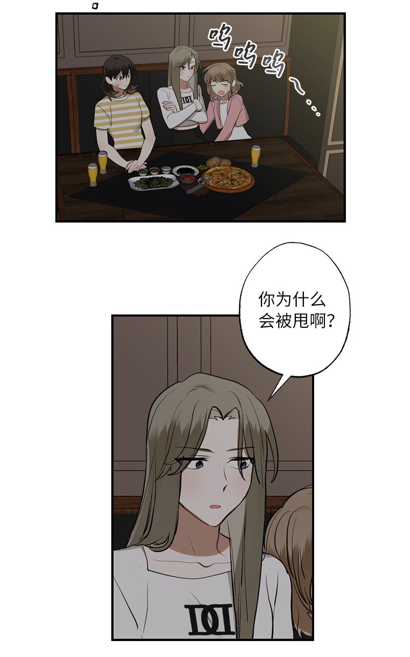 44 第三者(1/2)-第44话