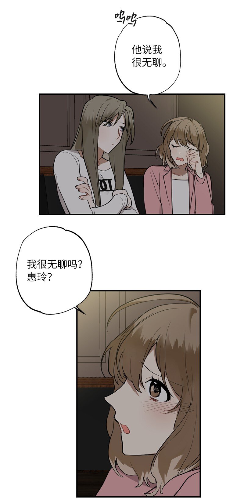 44 第三者(1/2)-第44话